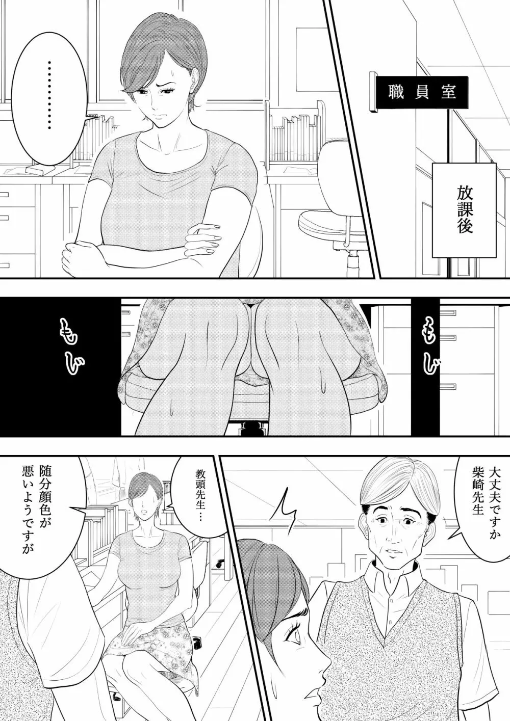 玩具教師 - page31