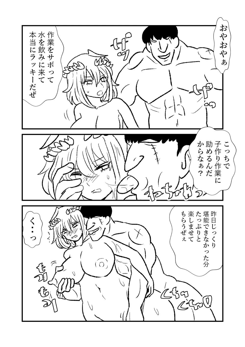 姫剣奴ケージュ - page29