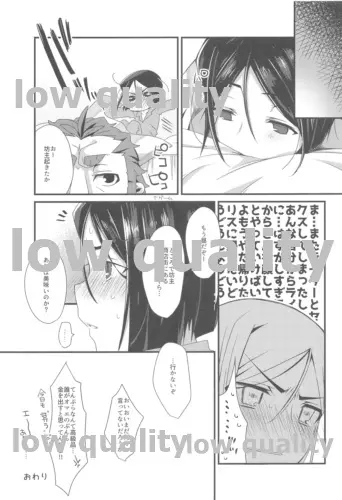 オマエのマスターはひとりでイけないっ!! - page28