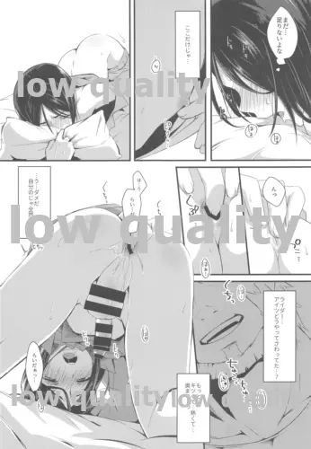 オマエのマスターはひとりでイけないっ!! - page6