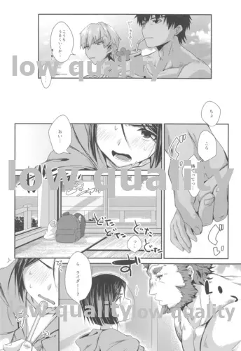 夏色コンプレックス - page13