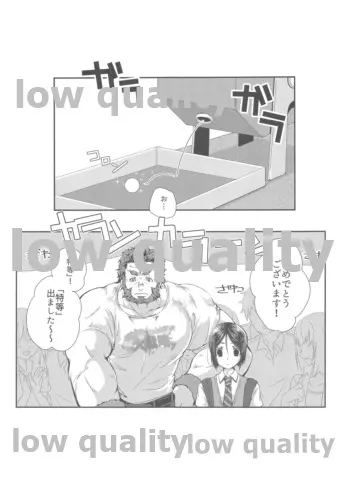 夏色コンプレックス - page2