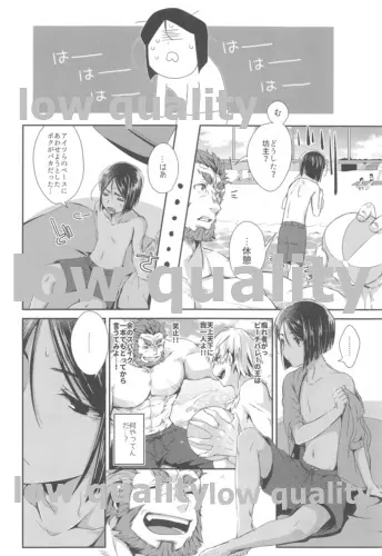 夏色コンプレックス - page7