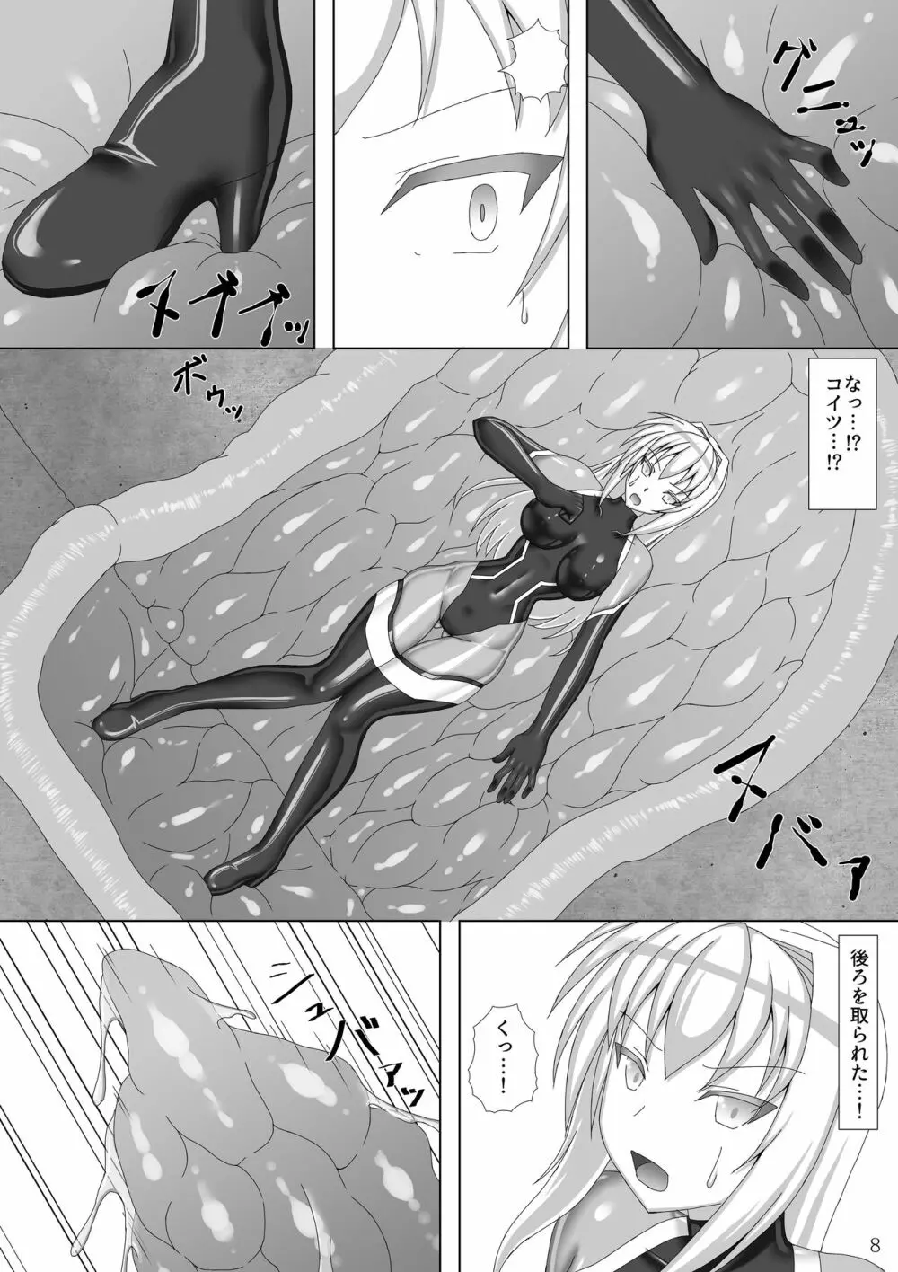 退魔閃姫伝参 - page9