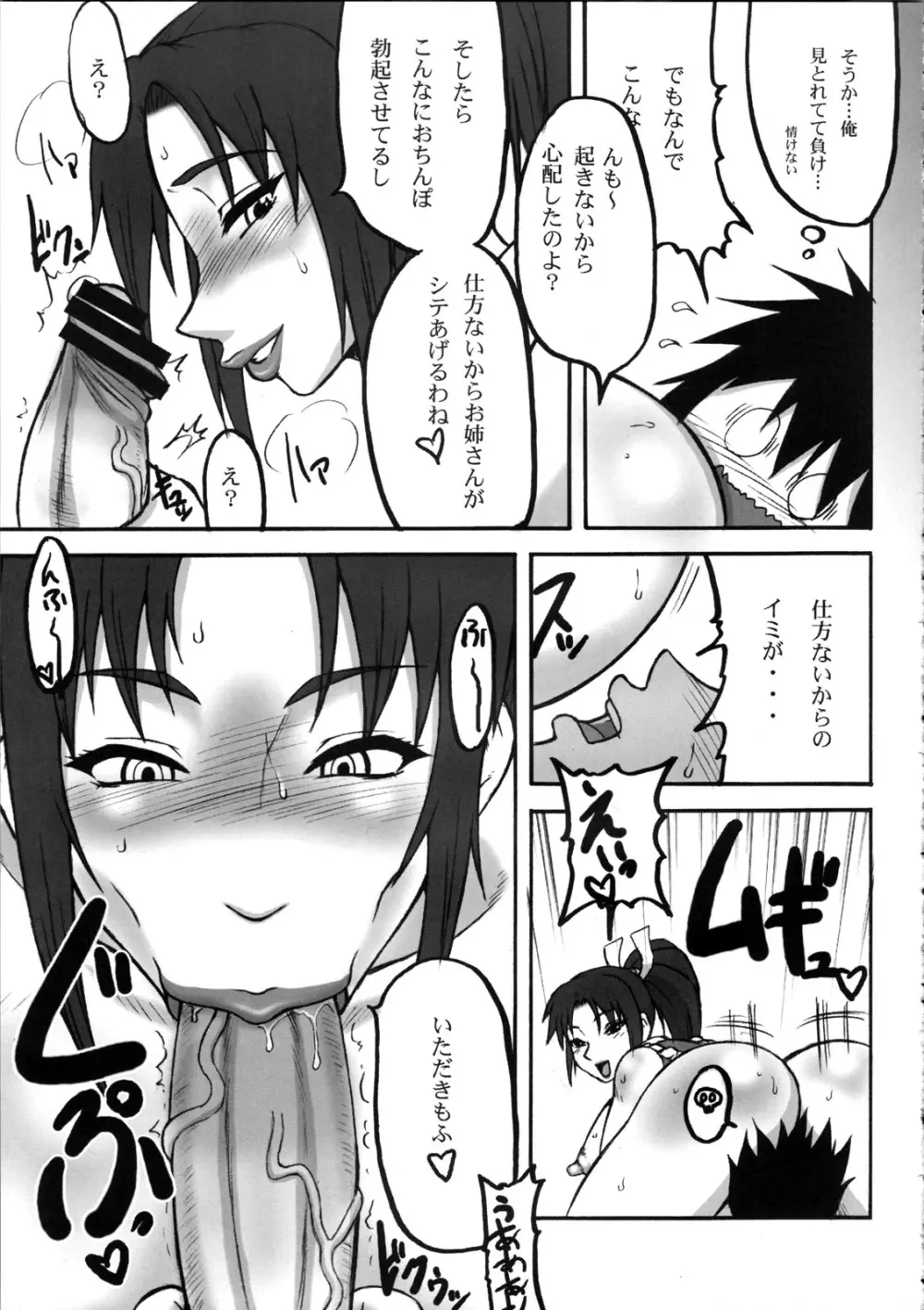 格娘 10 - page7