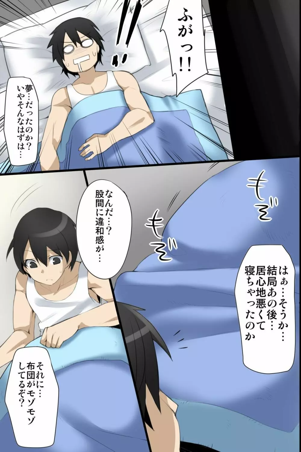 幼なじみと3Pお泊まり～帰省先は母娘ハーレム～ - page24