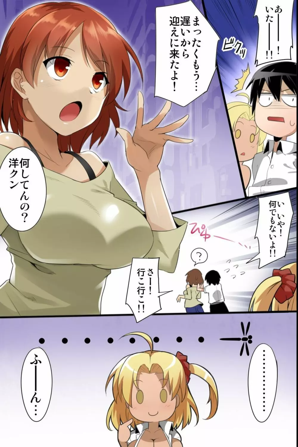 幼なじみと3Pお泊まり～帰省先は母娘ハーレム～ - page8