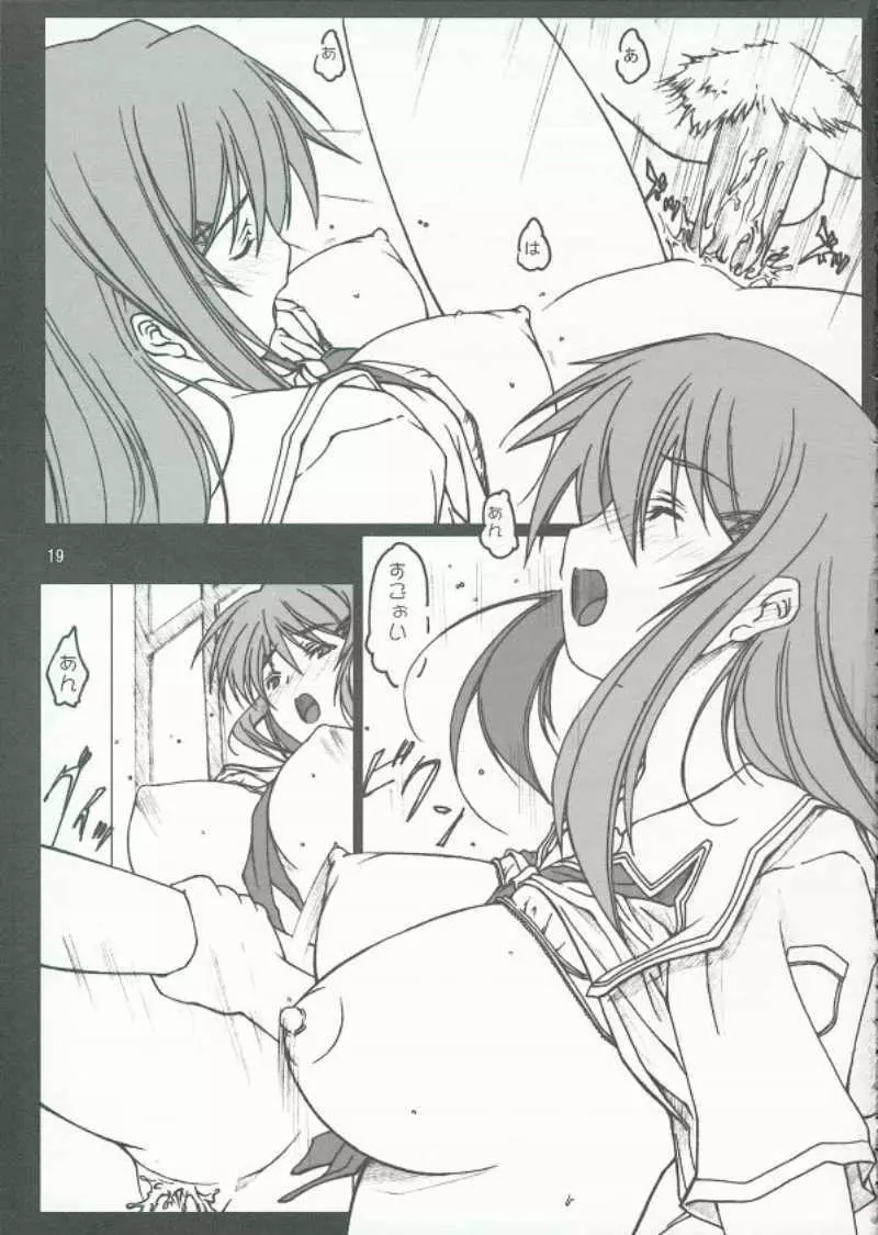 キミとキスより・・・。 - page20