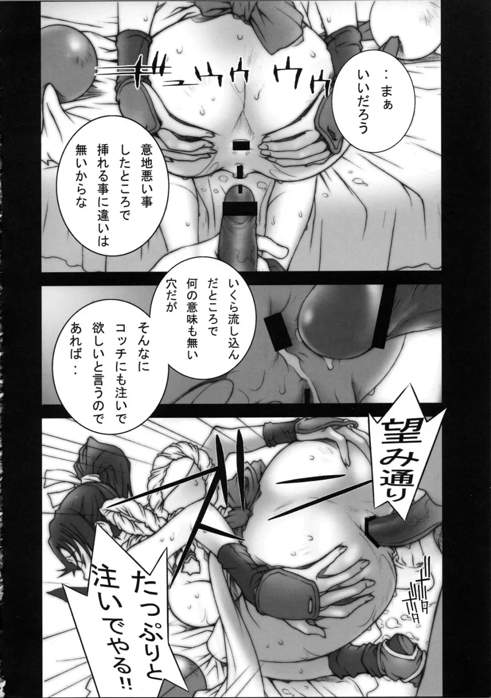 [P-Collection (のりはる)] 闘弐 ～KAKUTOU-GAME BON 2007-2～ (キング・オブ・ファイターズ) - page14