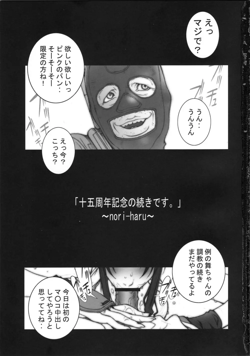 [P-Collection (のりはる)] 闘弐 ～KAKUTOU-GAME BON 2007-2～ (キング・オブ・ファイターズ) - page3