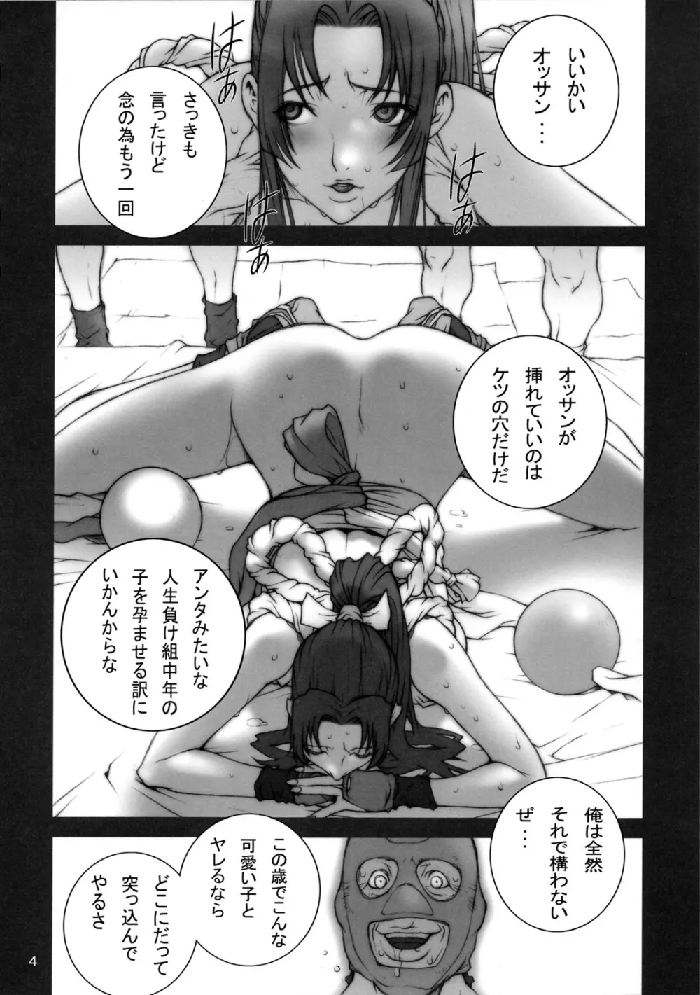 (C73) [P-collection (のりはる)] 闘参 ～KAKUTOU-GAME BON 2007-3～ (ザ・キング・オブ・ファイターズ) - page6