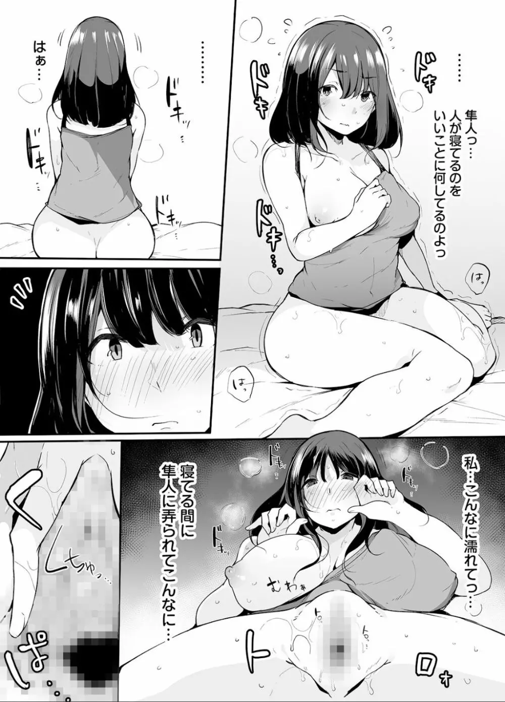 弟にエロ漫画と同じ事をされちゃうお姉ちゃんの話 1 - page23