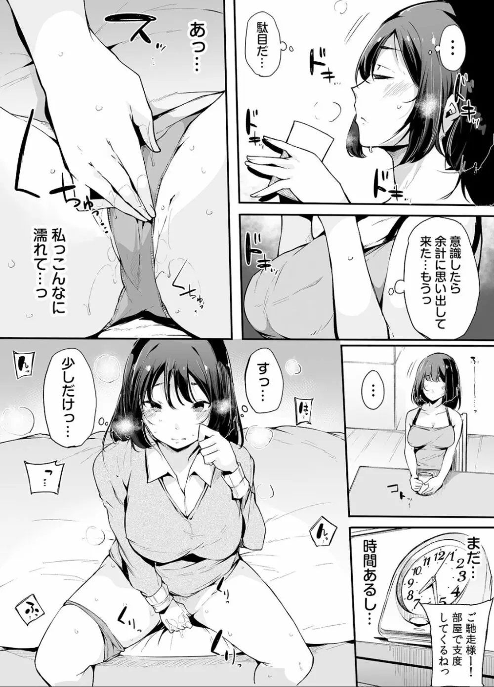 弟にエロ漫画と同じ事をされちゃうお姉ちゃんの話 1 - page32