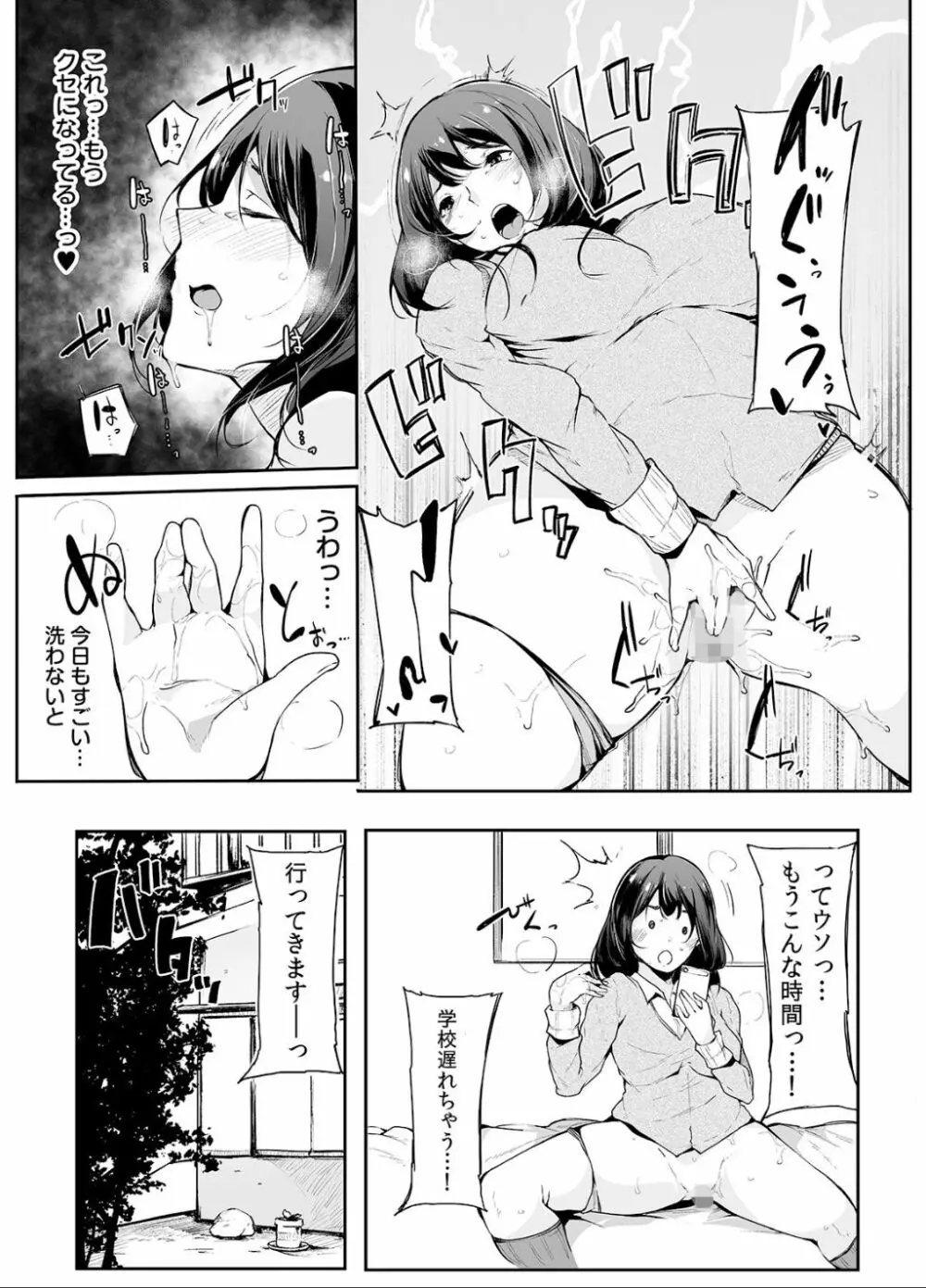 弟にエロ漫画と同じ事をされちゃうお姉ちゃんの話 1 - page34