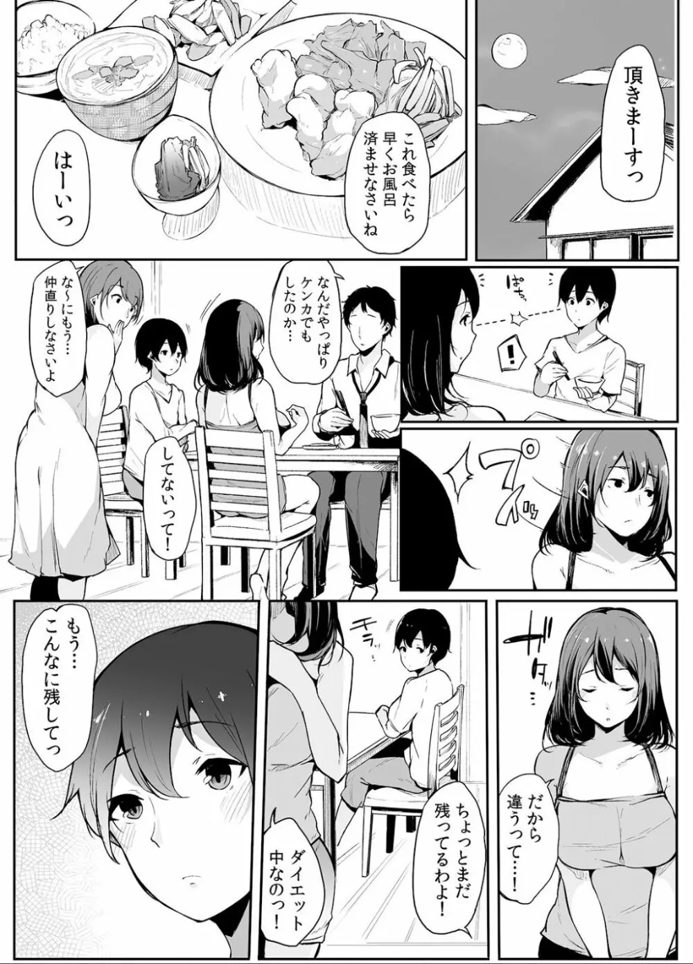 弟にエロ漫画と同じ事をされちゃうお姉ちゃんの話 1 - page36