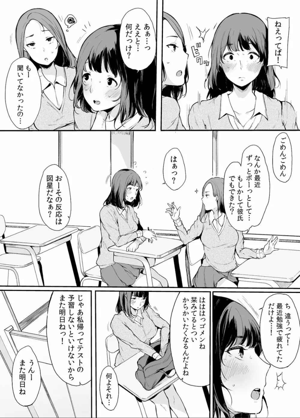 弟にエロ漫画と同じ事をされちゃうお姉ちゃんの話 1 - page65