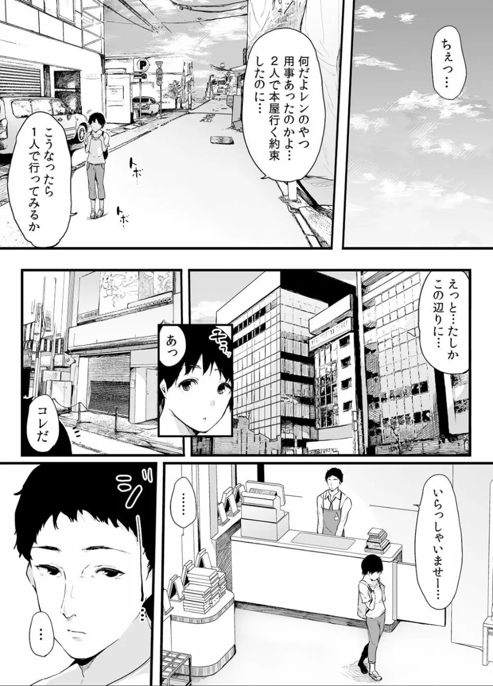 弟にエロ漫画と同じ事をされちゃうお姉ちゃんの話 2 - page40