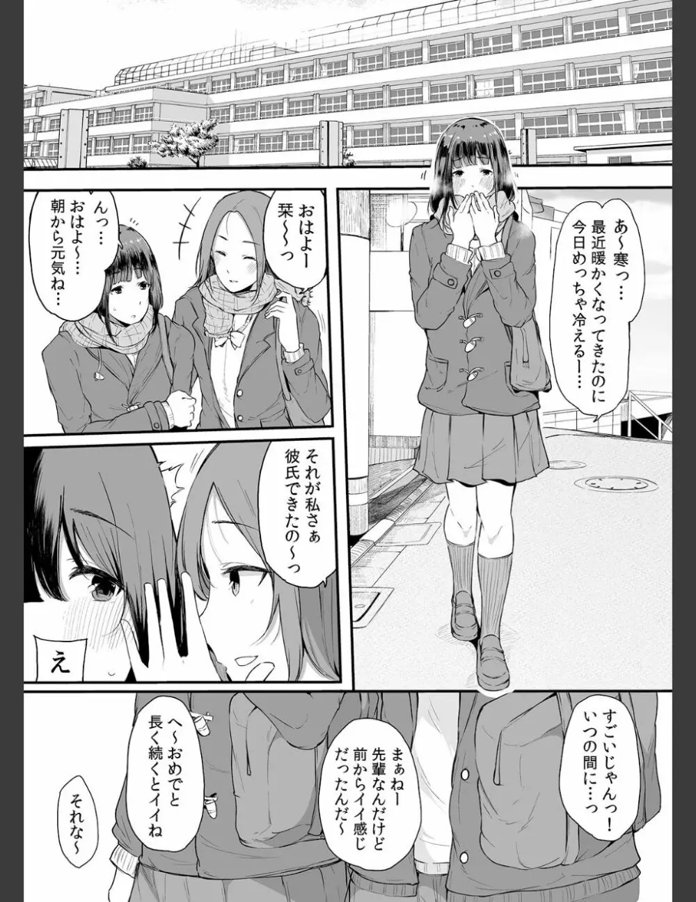 弟にエロ漫画と同じ事をされちゃうお姉ちゃんの話 2 - page55