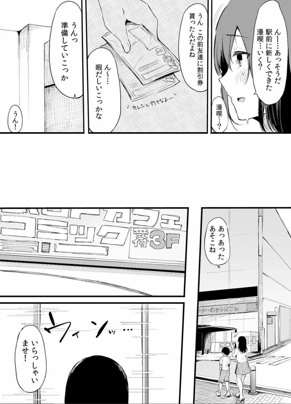 弟にエロ漫画と同じ事をされちゃうお姉ちゃんの話 2 - page7