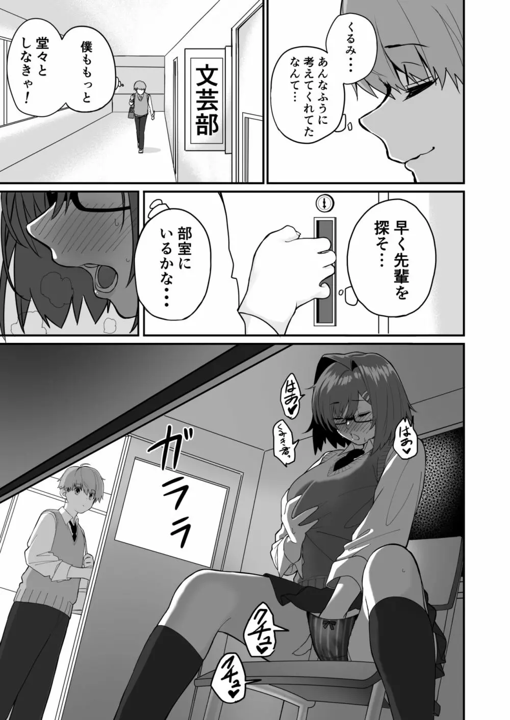 板挟みな分かち愛 2 - page11