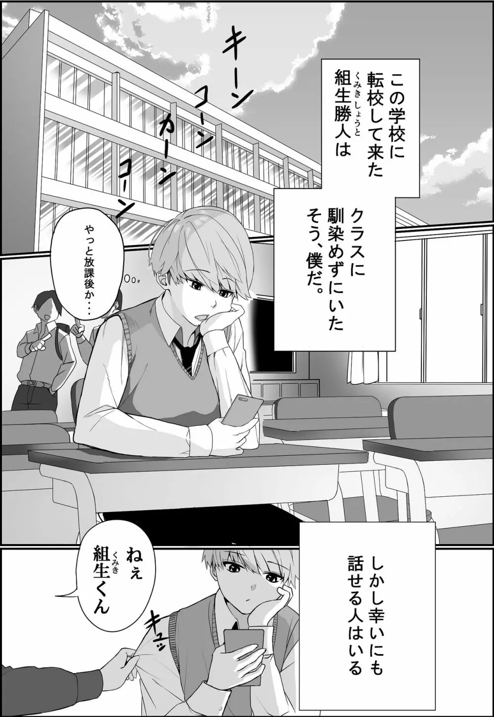 板挟みな分かち愛 - page2