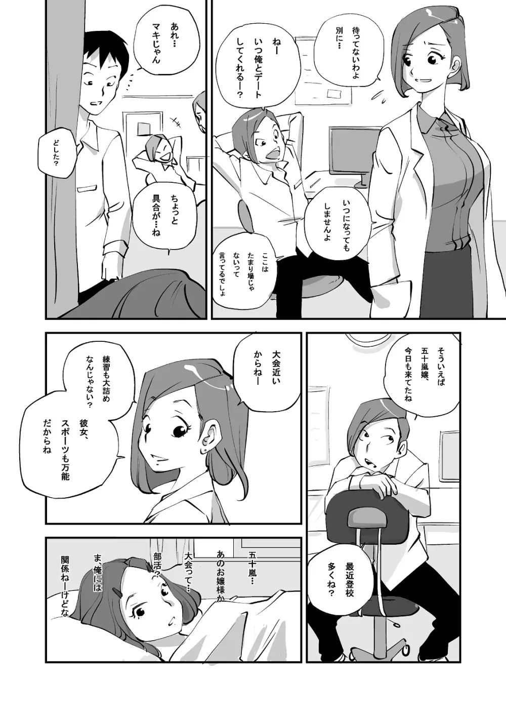 ビビア最高かよ! - page118