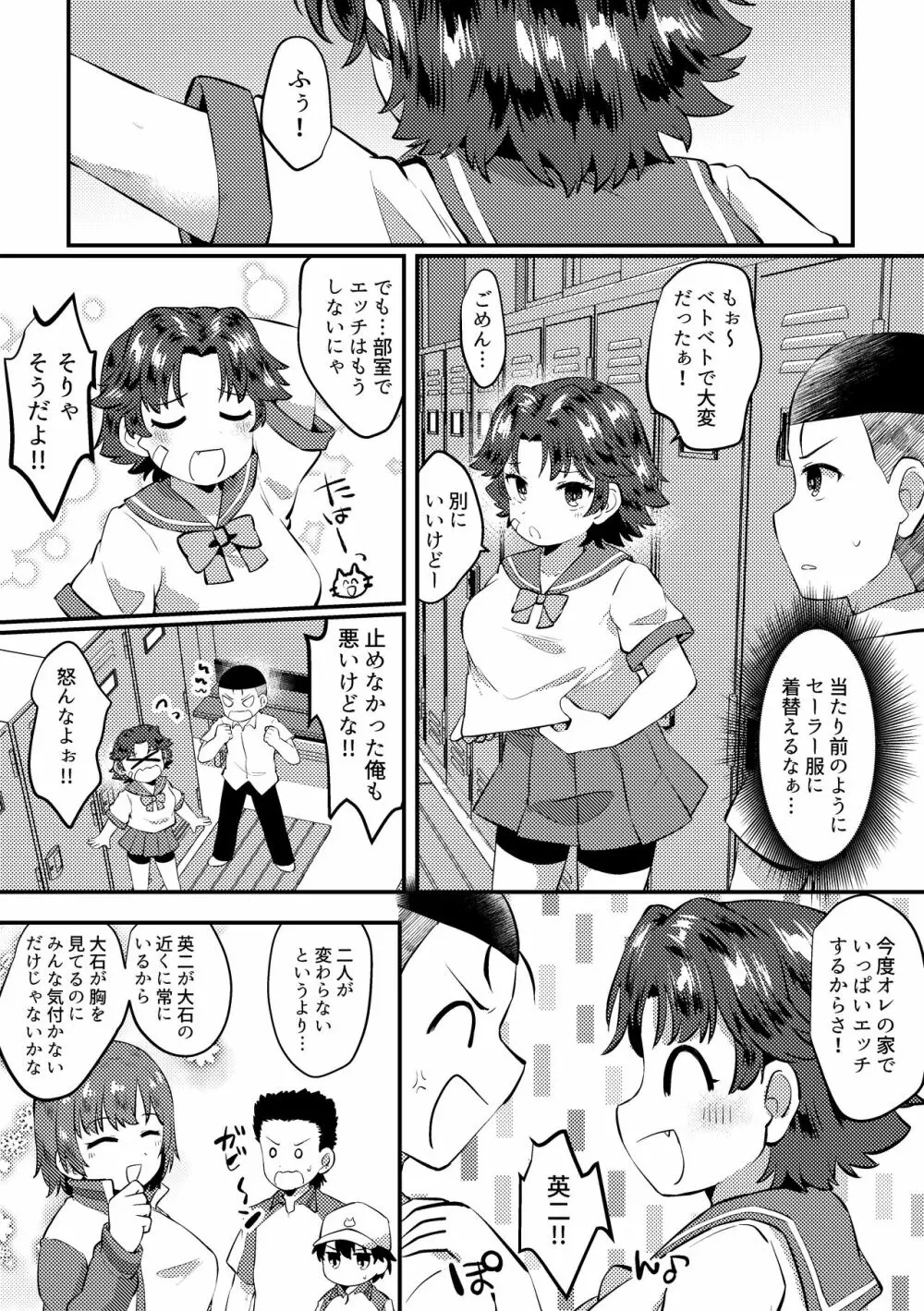 菊丸♀と大石がエッチする漫画 - page10