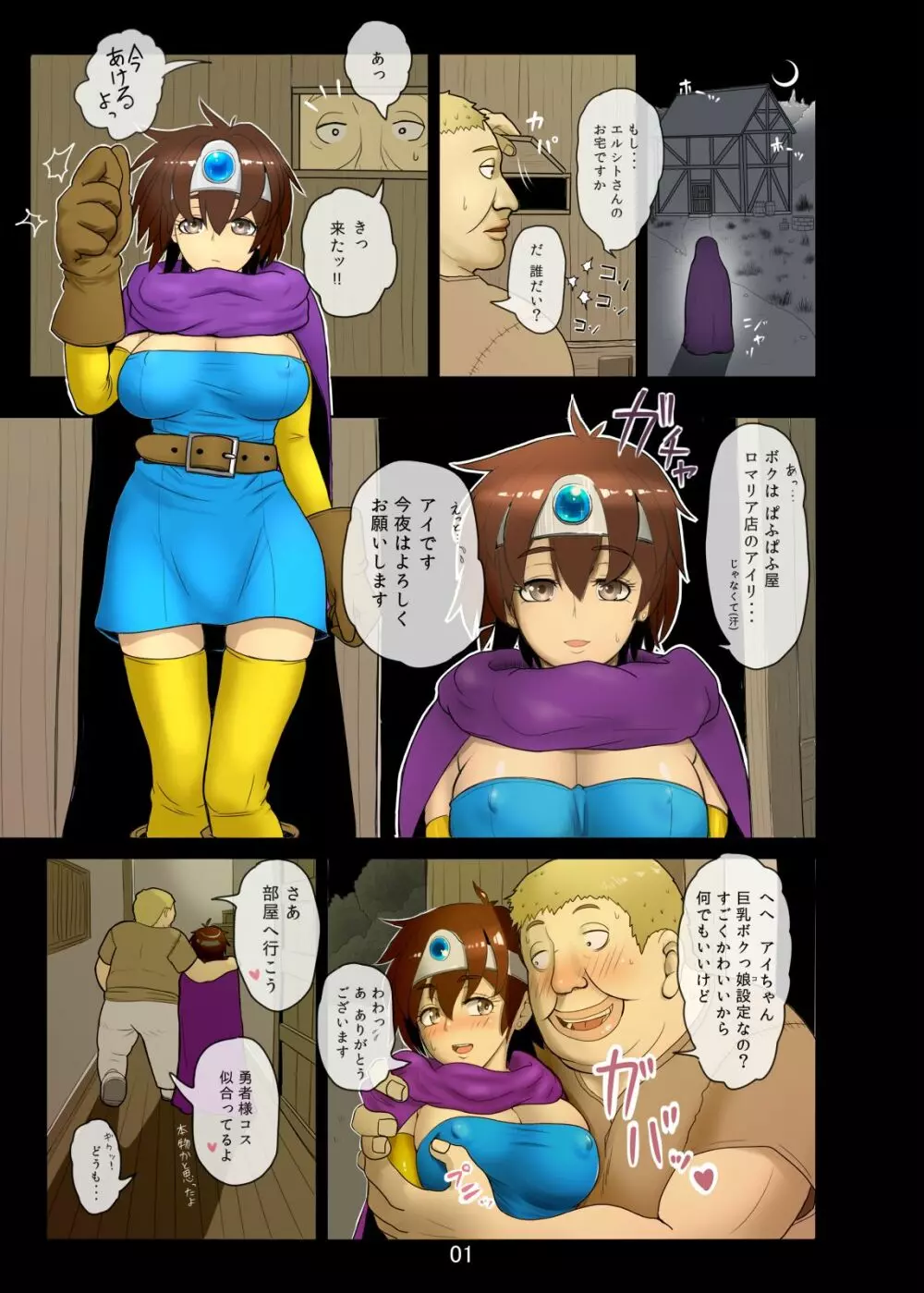 Delivery PAFU-PAFU FULL COLOR EDITION - page3