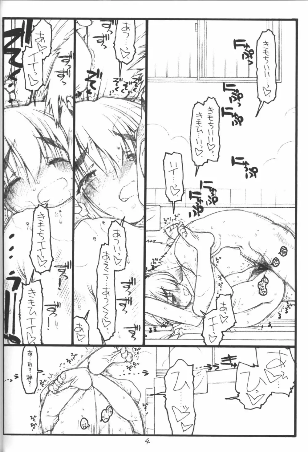 耕一…好きよ - page3