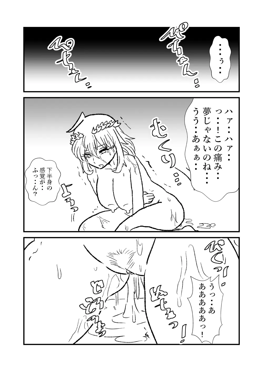 姫剣奴ケージュ - page24