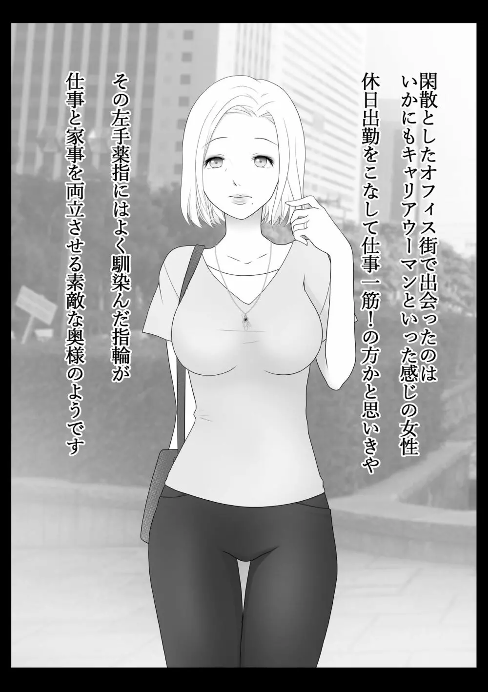 くすぐり動画製作所 - page20