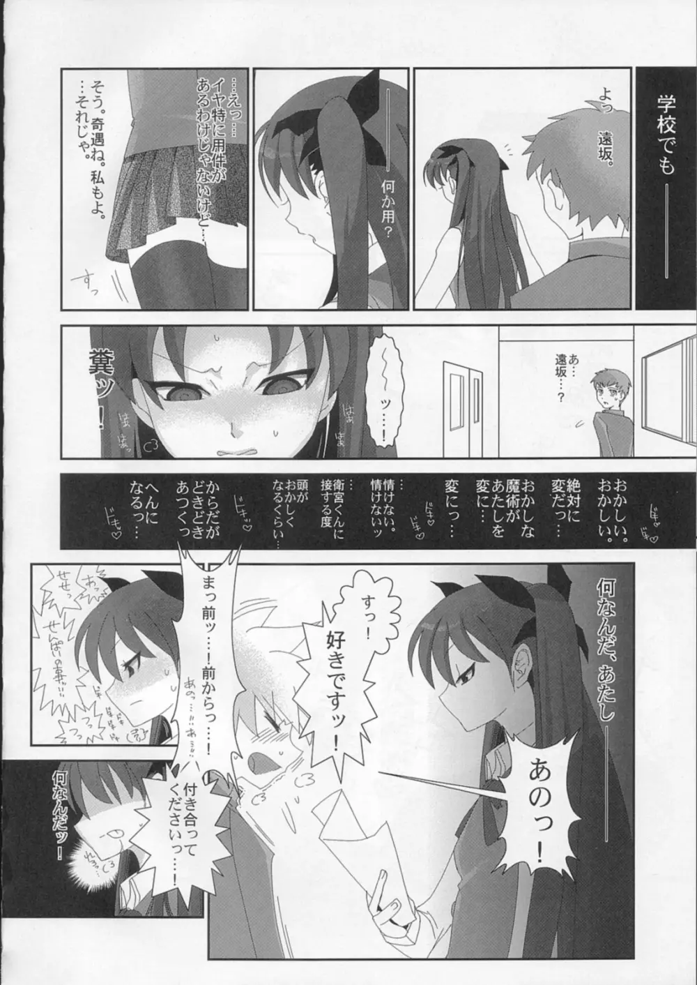 騎士王肛虐性奴エクストラ - page21