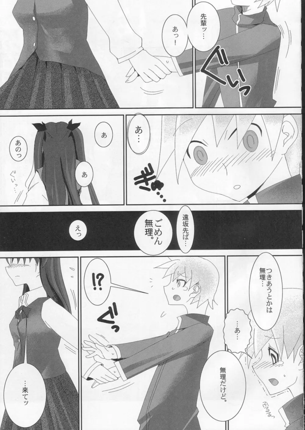 騎士王肛虐性奴エクストラ - page22