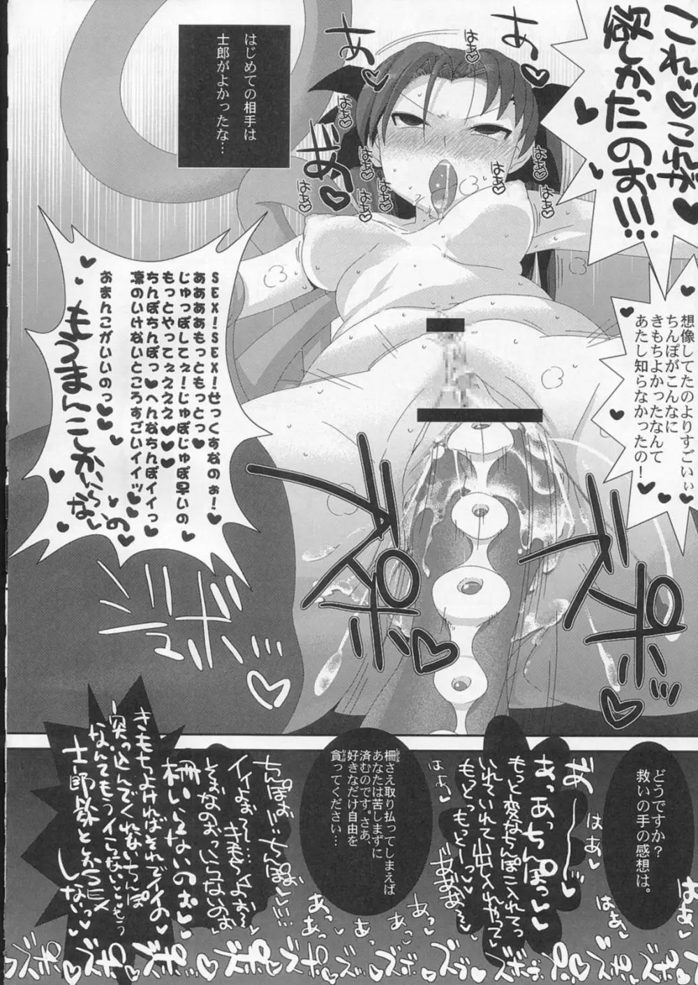 騎士王肛虐性奴エクストラ - page29