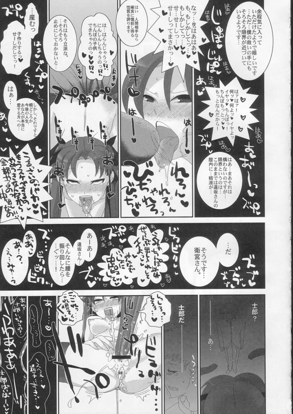 騎士王肛虐性奴エクストラ - page30