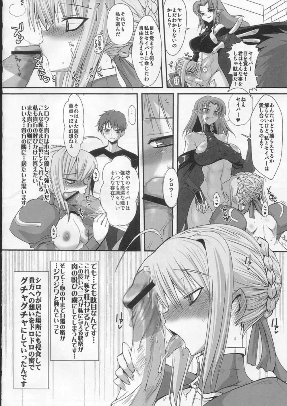 騎士王肛虐性奴エクストラ - page7