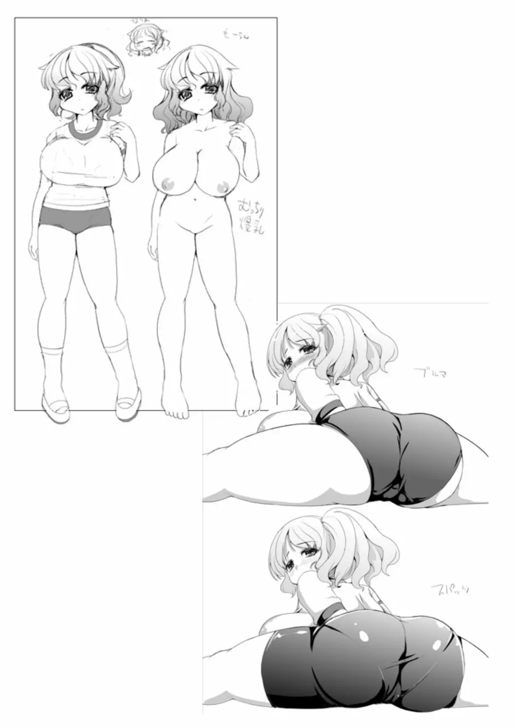 ぽちゃっ娘がセックスしてダイエットするよくあるやつ -マスペットもーちん- - page2