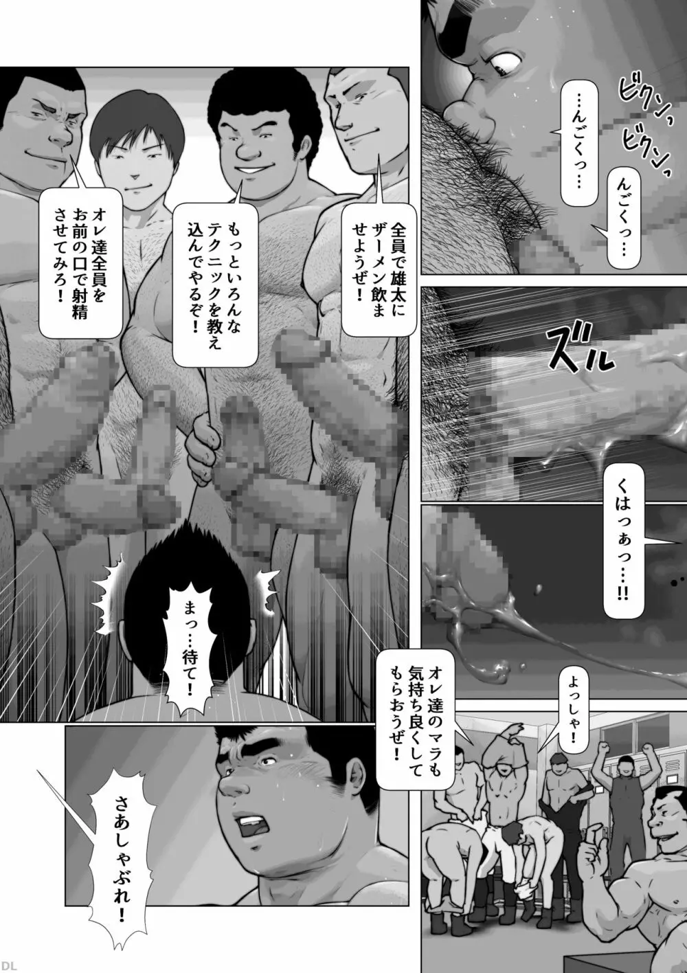 汝の敵を愛せ・前編:雄犬奴隷飼育物語 第2章2話 - page13