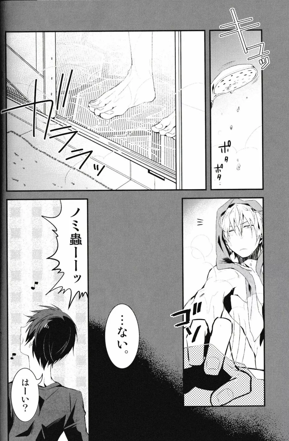 池袋平和島ツアーズ - page40