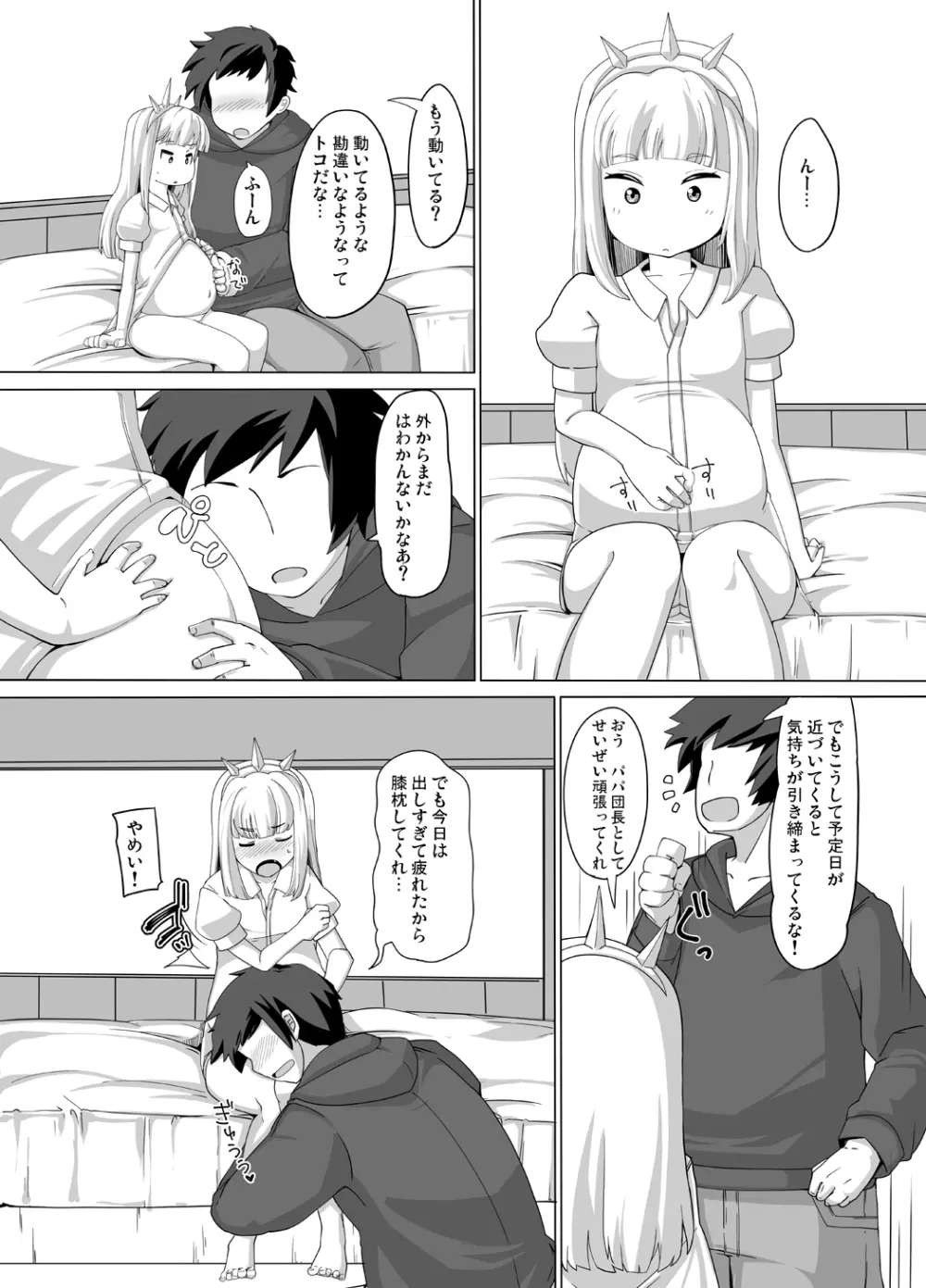 カリオストロできちゃった♥ - page49