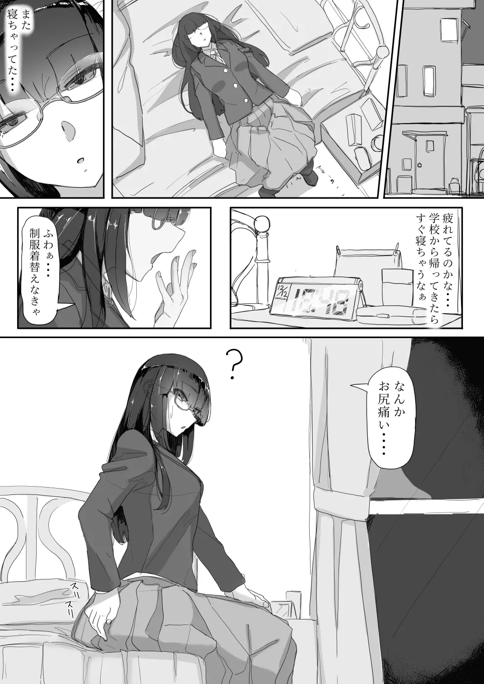 催眠を…2 - page10