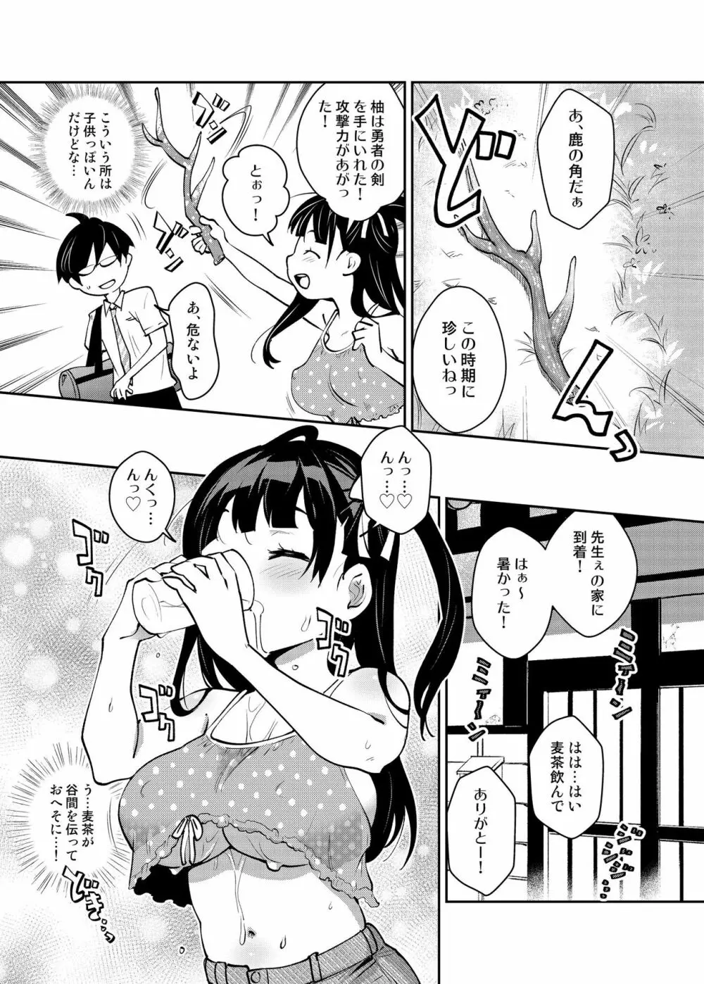 田舎ックス5! いちゃラブお泊り&朝までえっち編 - page4