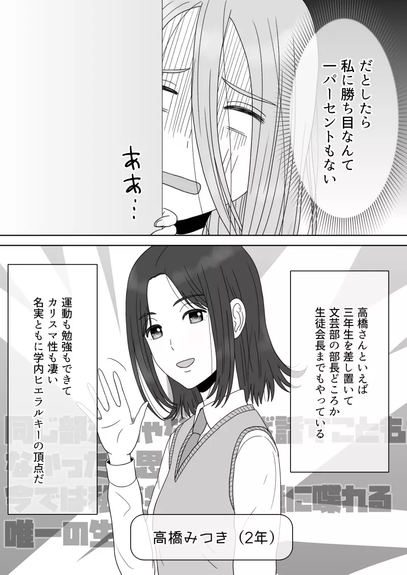 『 死に至るという確信。』＆『 確信のあと。』 - page136