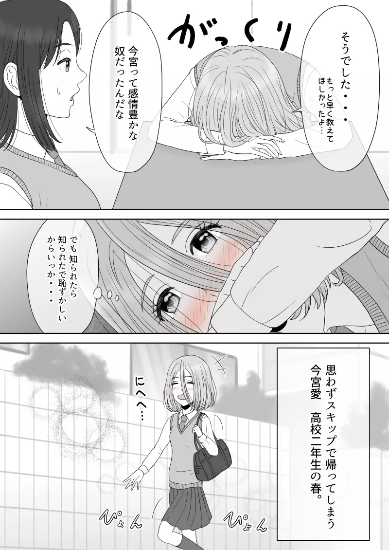 『 死に至るという確信。』＆『 確信のあと。』 - page142