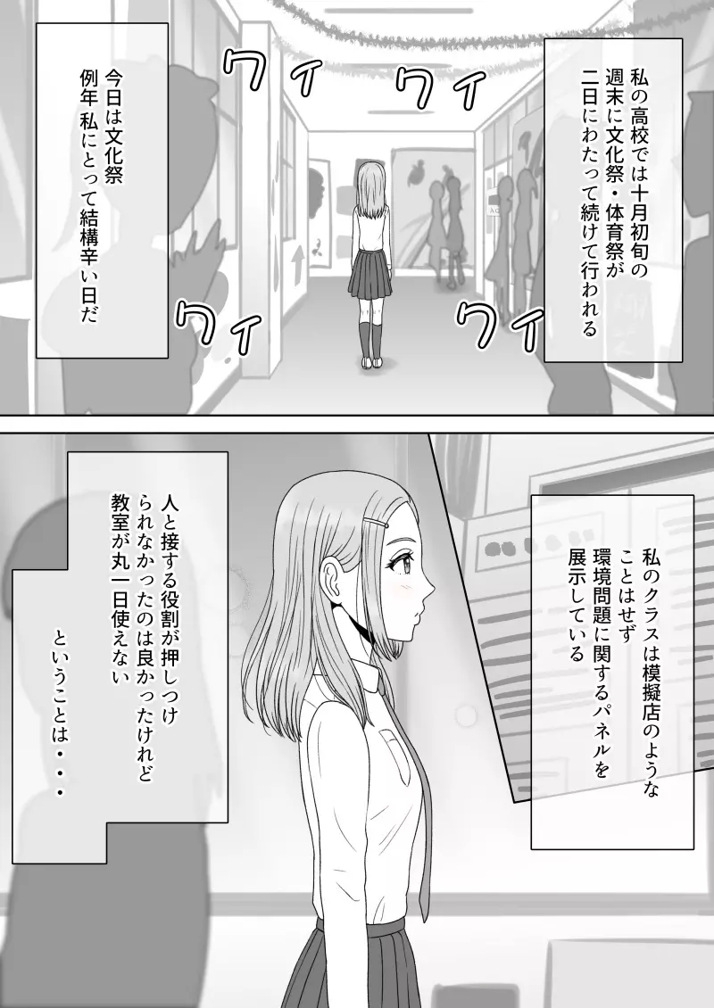 『 死に至るという確信。』＆『 確信のあと。』 - page143