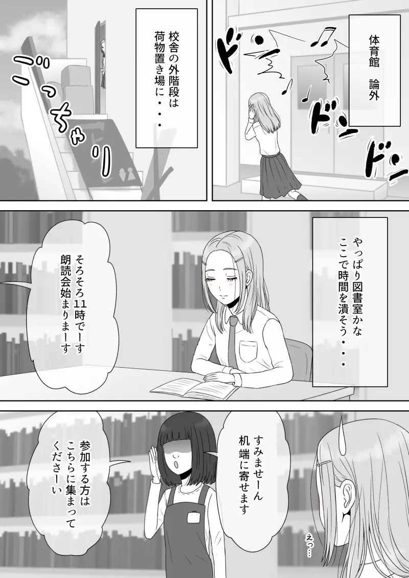 『 死に至るという確信。』＆『 確信のあと。』 - page145