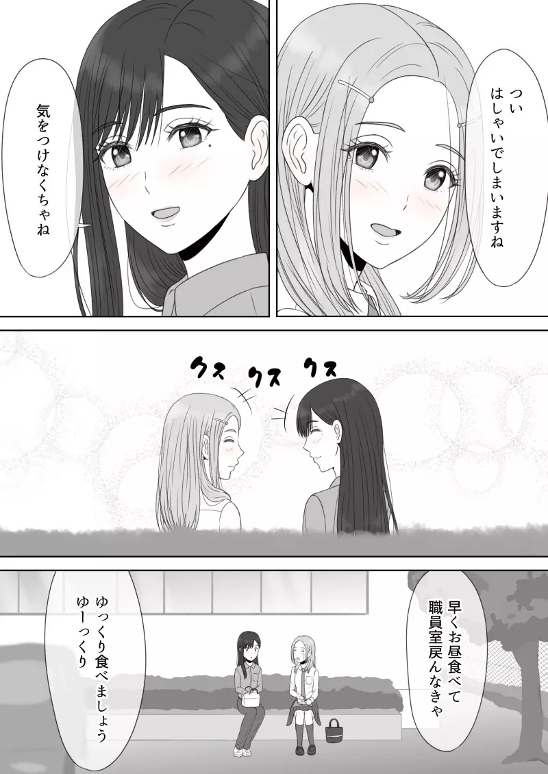 『 死に至るという確信。』＆『 確信のあと。』 - page160