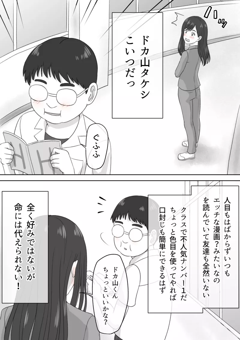 『 死に至るという確信。』＆『 確信のあと。』 - page3