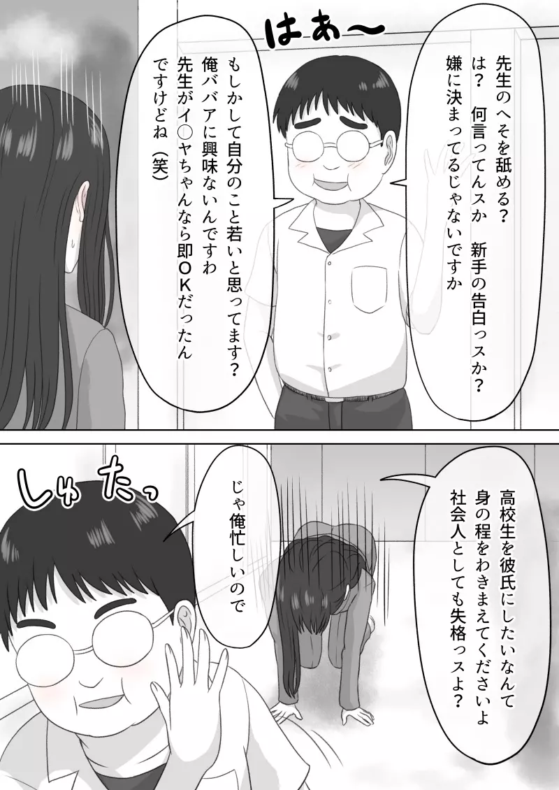 『 死に至るという確信。』＆『 確信のあと。』 - page4