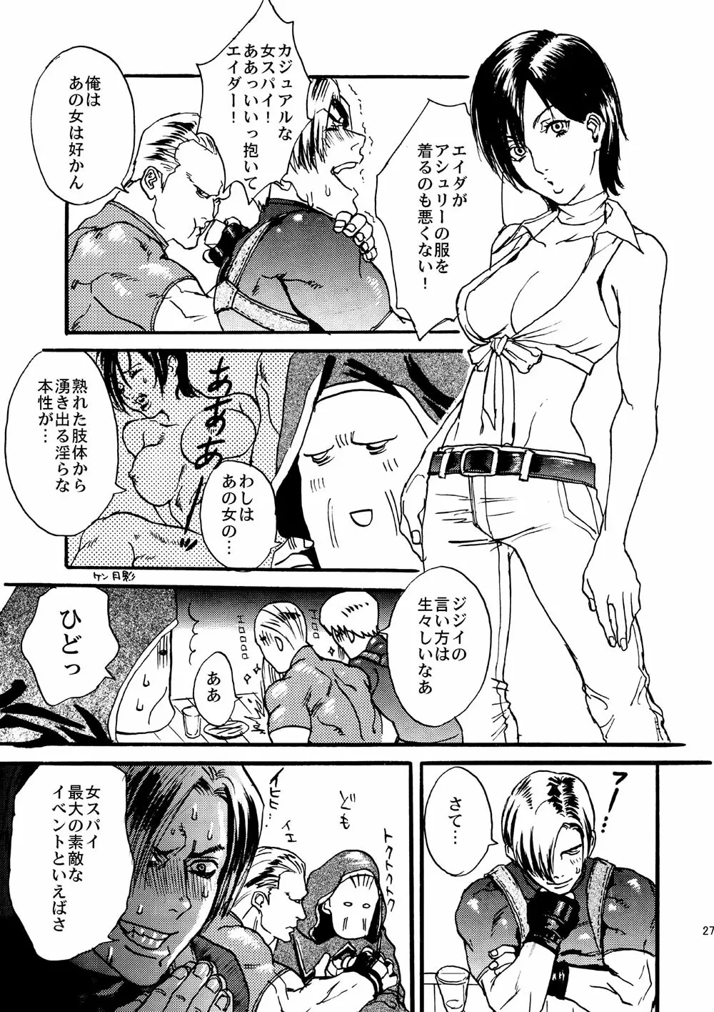 VILLAGE OF FEAR/バイオ４同人誌ｗｅｂ再録 - page24